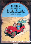 Tintin au pays de l'or noir vignette